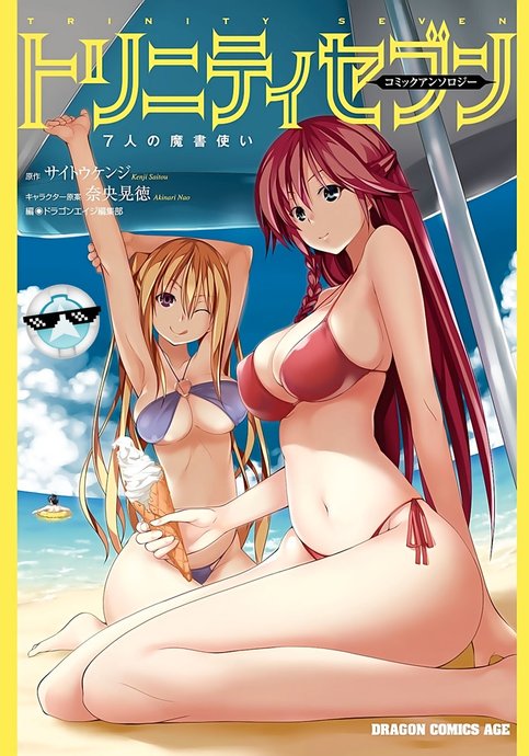 Trinity Seven: 7-nin no Mashotsukai Comic Anthology