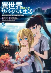 Isekai Yurutto Survival Seikatsu: Gakkou no Mina to Isekai no Mujintou ni Teni shita kedo Ore dake Rakushou desu