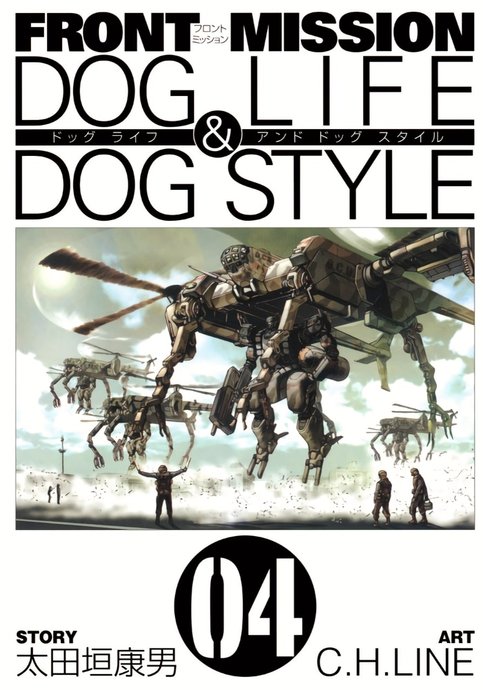 Front Mission: Dog Life & Dog Style