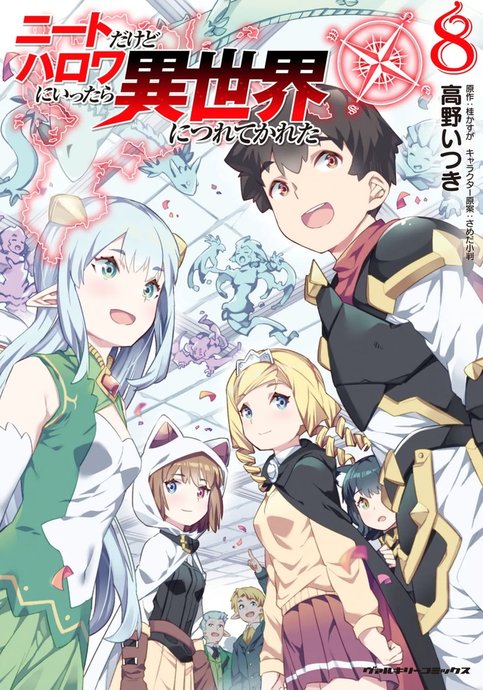 NEET dakedo Hello Work ni Ittara Isekai ni Tsuretekareta