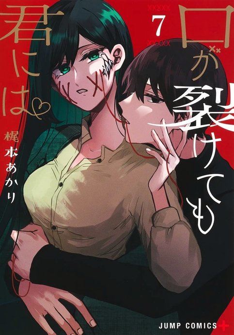 Kuchi ga Saketemo Kimi Niwa (Serialization)