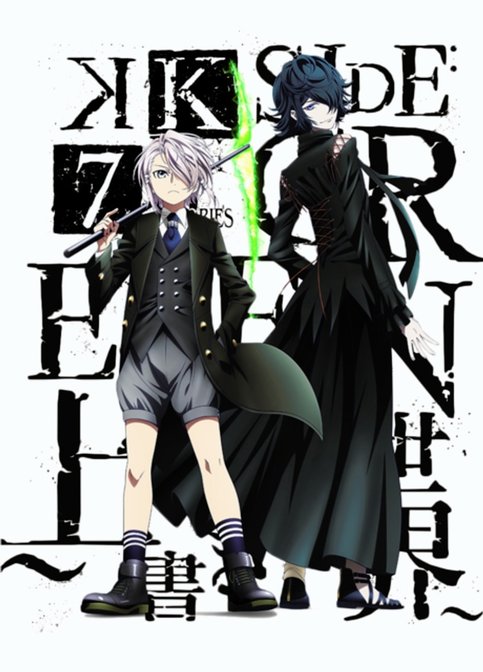 K: Seven Stories Movie 3 - Side:Green - Uwagaki Sekai