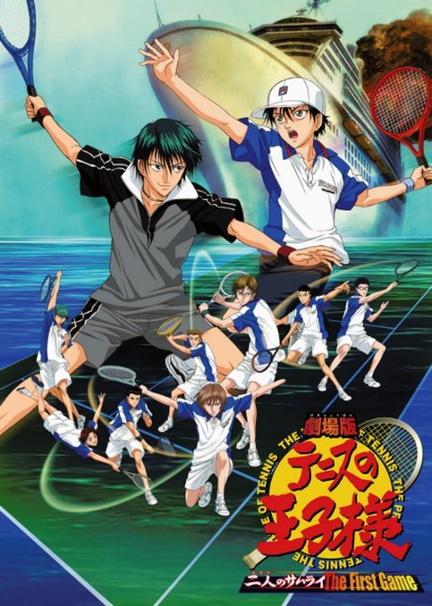 Tennis no Ouji-sama Movie 1: Futari no Samurai - The First Game