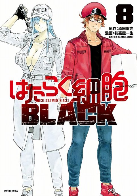 Hataraku Saibou Black