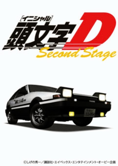 Initial D Second Stage