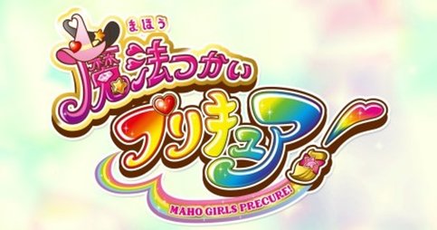 Mahoutsukai Precure! 2