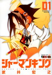 Shaman King: Remix Track