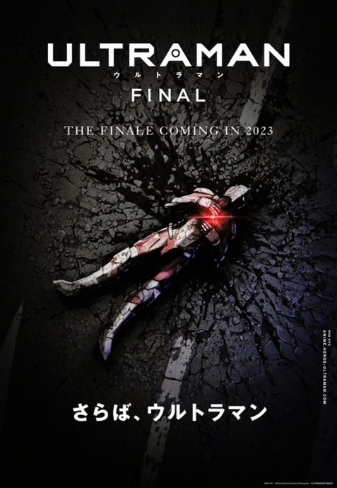 Ultraman Final