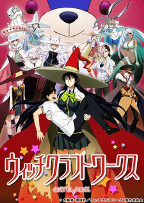 Witch Craft Works: Takamiya-kun to Imouto no Warudakumi