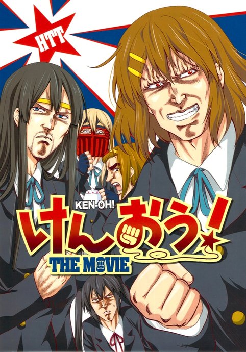 K-ON! dj - KEN-OH! THE MOVIE