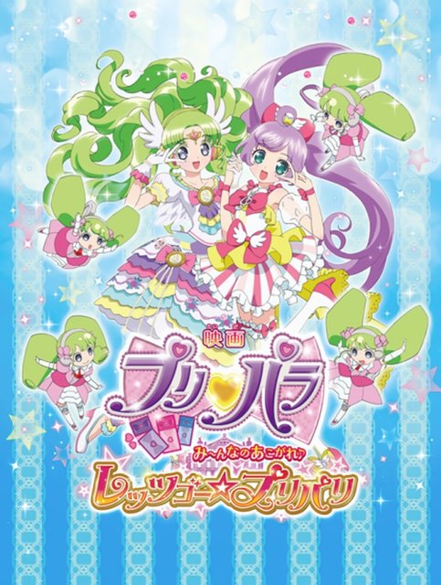 PriPara Movie: Mi~nna no Akogare♪ Let's Go☆Prix Paris