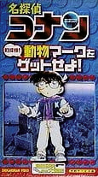 Detective Conan: City Exploration! Get the Animal Mark!