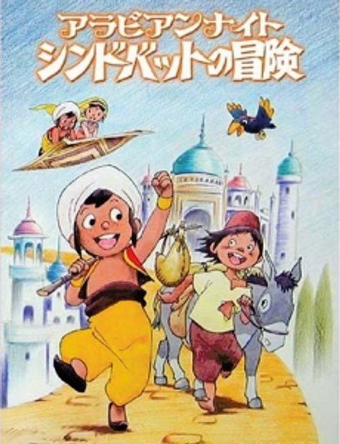 Arabian Nights: Sindbad no Bouken (TV)