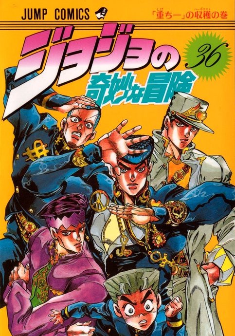 Jojo no Kimyou na Bouken Part 4: Diamond is Not Crash