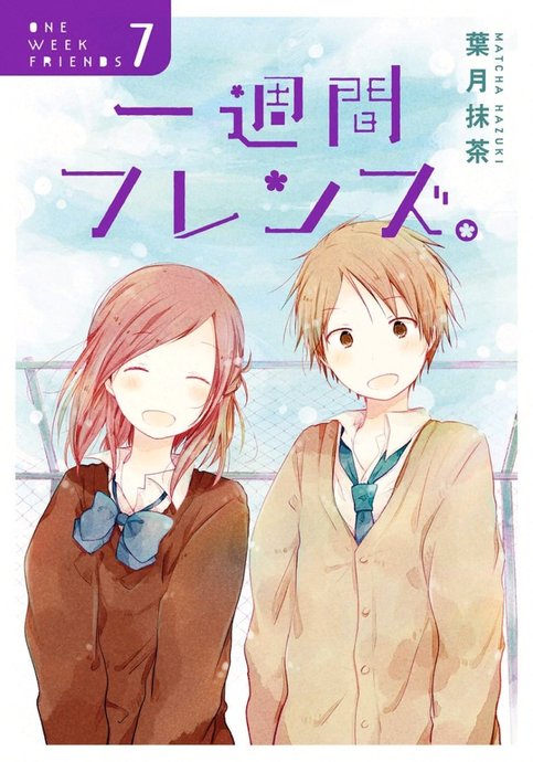 Isshuukan Friends.