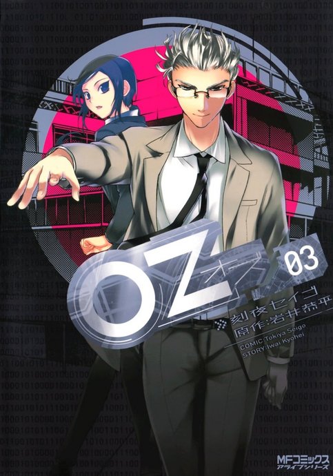 OZ (TOKIYA Seigo)