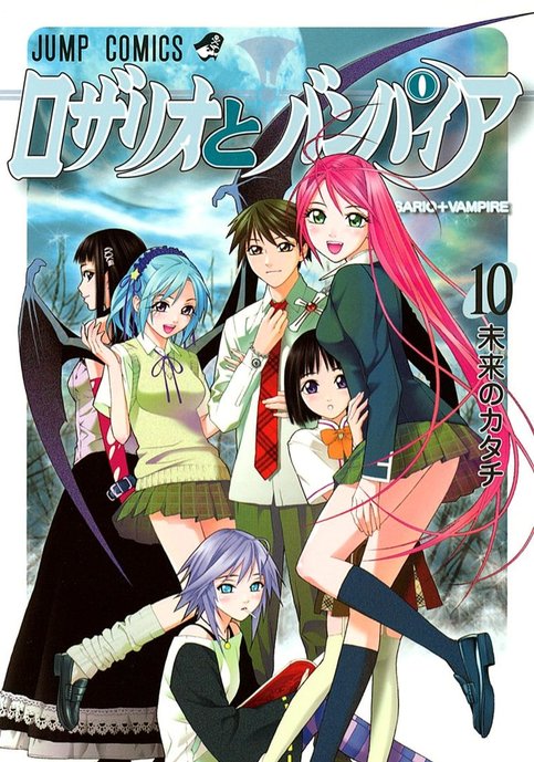 Rosario to Vampire