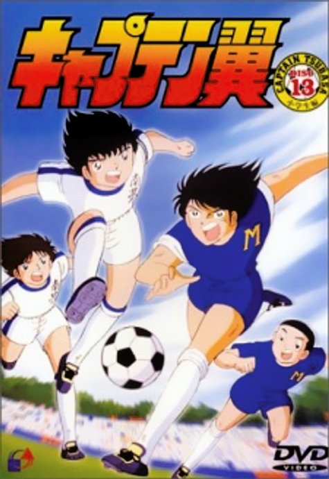 Captain Tsubasa