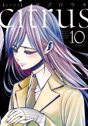 Citrus (Saburouta)