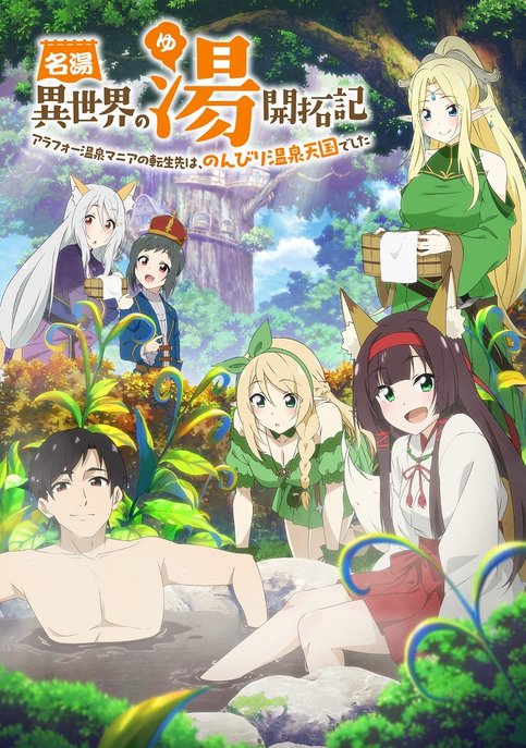 Meitou "Isekai no Yu" Kaitakuki: Around 40 Onsen Mania no Tensei Saki wa, Nonbiri Onsen Tengoku deshita