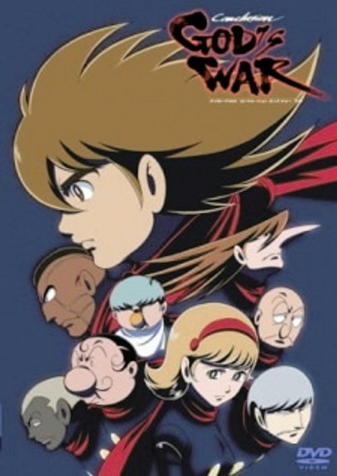 Cyborg 009: The Cyborg Soldier - Kami no Ubugoe