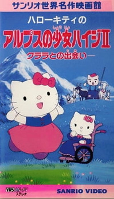 Hello Kitty no Alps no Shoujo Heidi II: Klara to no Deai