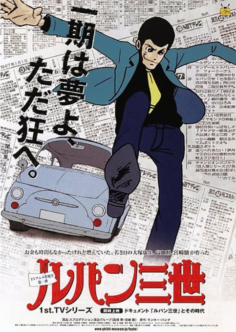 Lupin III