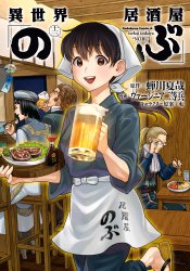 Isekai Izakaya "Nobu"