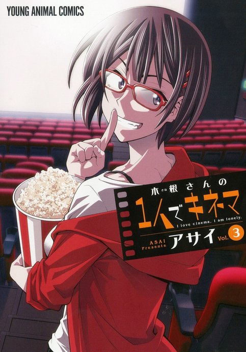 Kine-san no Hitori de Kinema