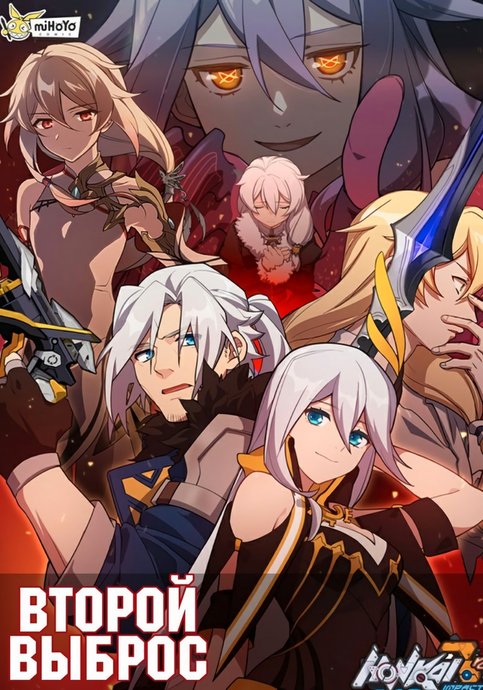 Honkai Impact 3rd: 2nd Lawman