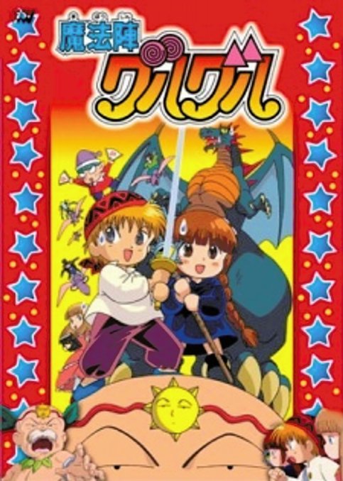 Mahoujin Guru Guru Movie