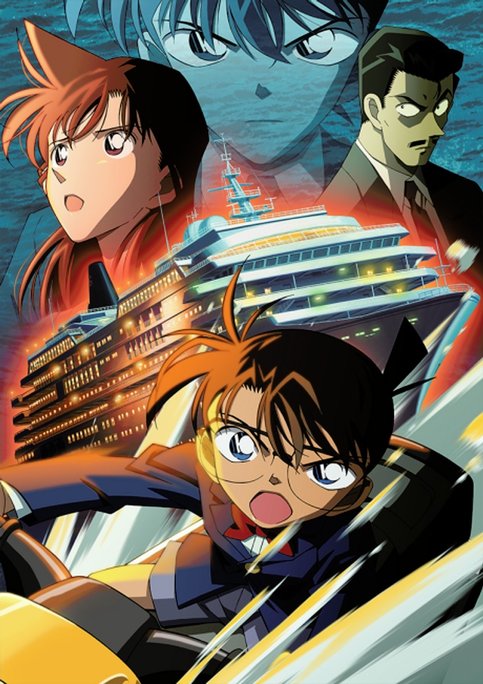 Detective Conan Movie 09: Strategy Above the Depths