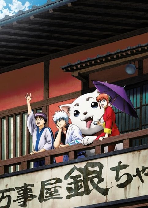 Gintama': Enchousen