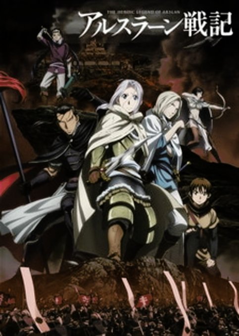 Arslan Senki (TV): Tsuioku no Shou - Dakkan no Yaiba