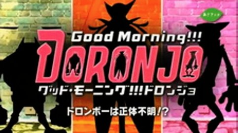 Good Morning!!! Doronjo