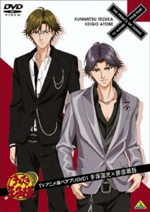 Tennis no Ouji-sama: Pair Prince