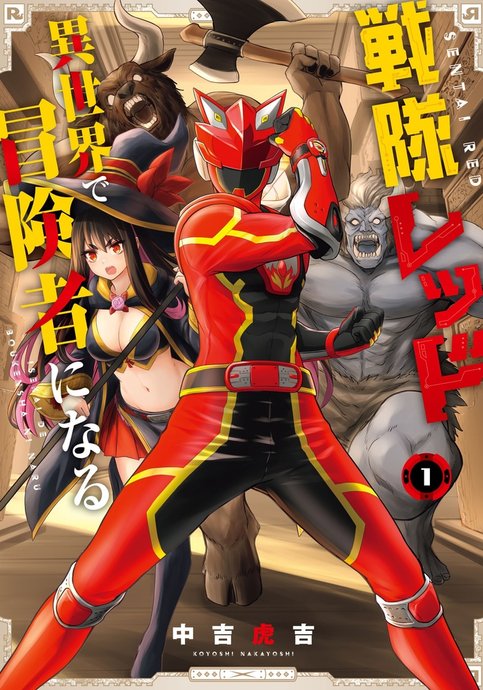 Sentai Red Isekai de Boukensha ni Naru