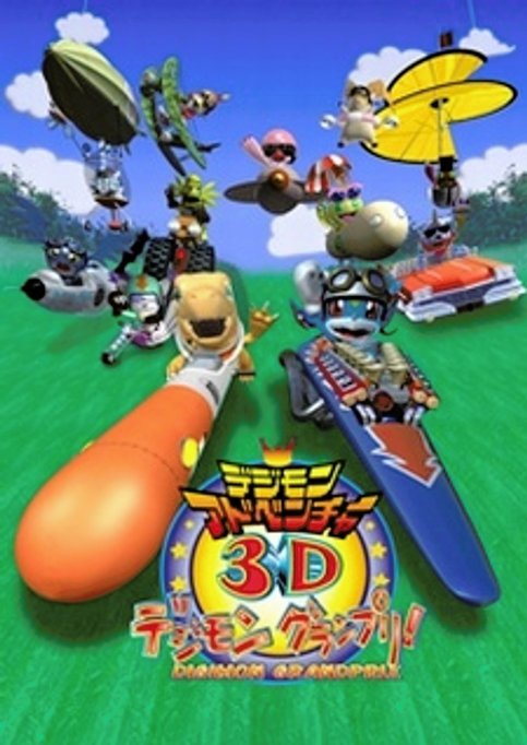 Digimon Adventure 3D: Digimon Grand Prix!