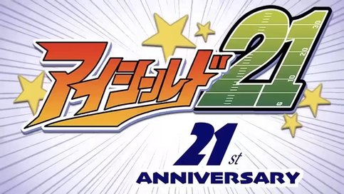 Eyeshield 21: 21st Anniversary PV