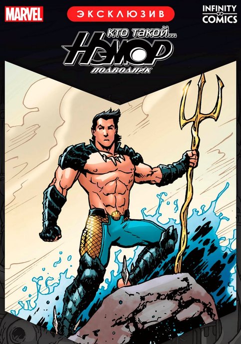 Who Is...? Namor Infinity Comic