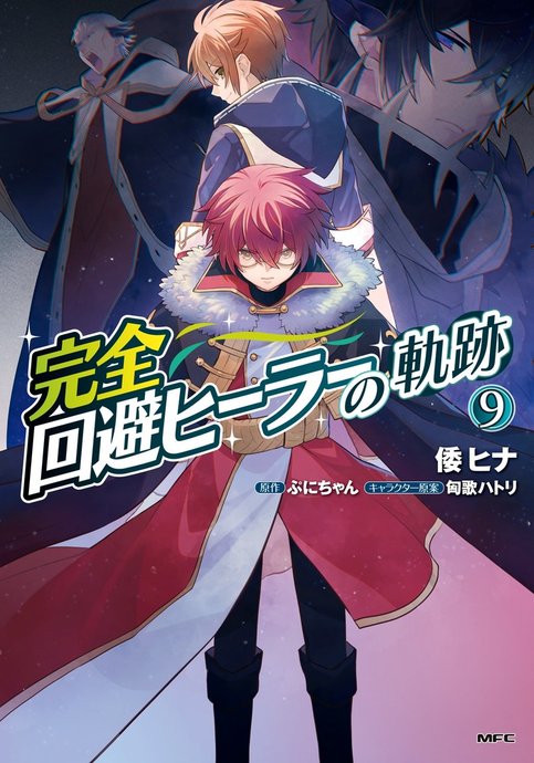 Kanzen Kaihi Healer no Kiseki