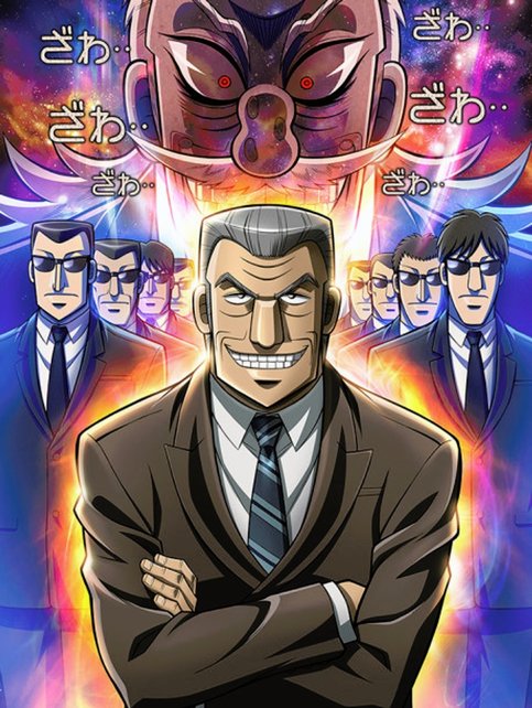 Chuukan Kanriroku Tonegawa