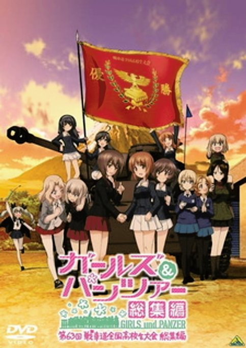 Girls & Panzer: Dai 63-kai Senshadou Zenkoku Koukousei Taikai Recap