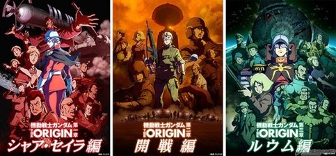 Kidou Senshi Gundam: The Origin - Movie Edition