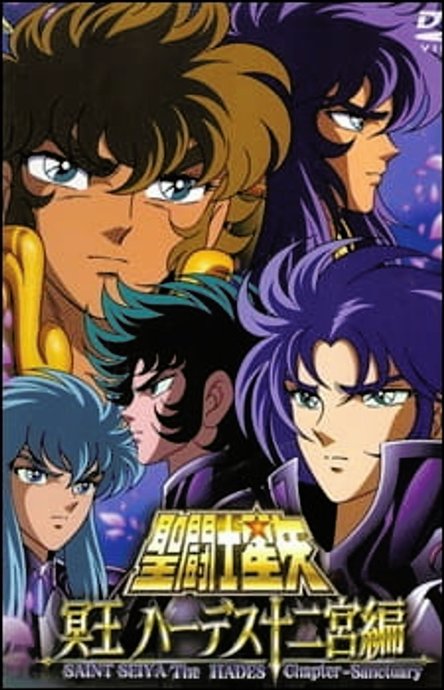 Saint Seiya: Meiou Hades Juuni Kyuu-hen - Yomigaerishi Gold Saint-tachi no Shinwa