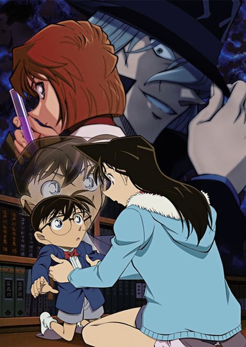 Detective Conan: Episode One - The Great Detective Turned Small