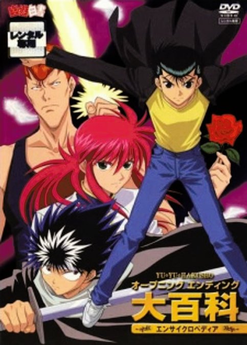 Yuu☆Yuu☆Hakusho: Eizou Hakusho - Opening Ending Encyclopedia