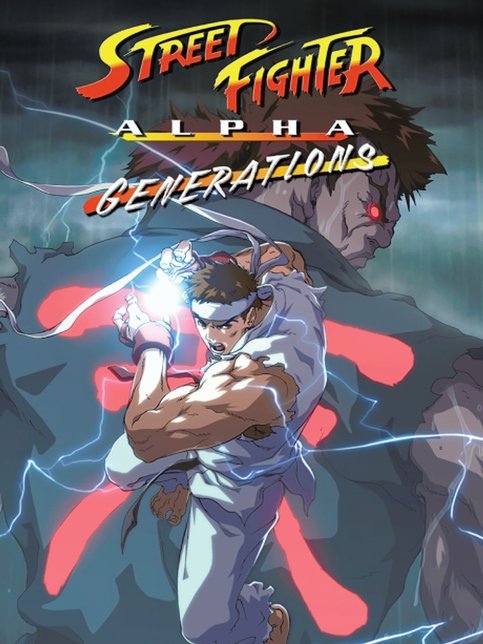 Street Fighter Alpha: Generations