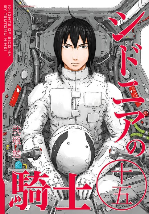 Sidonia no Kishi