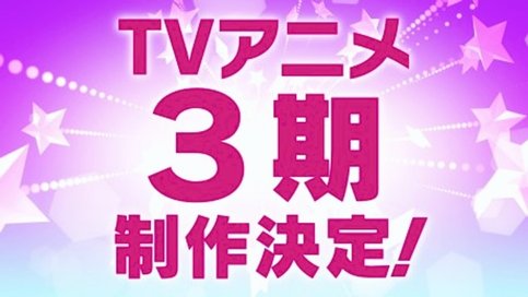 Love Live! Superstar!! 3rd Season